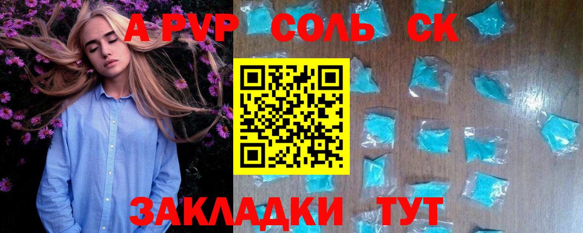 Находка  A PVP кристаллы  Вход с VPN  Alpha-PVP крисы CK 