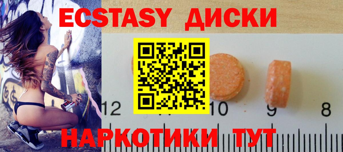 Находка  Экстази круглые  ЭКСТАЗИ  Экстази 99%  Вход с VPN 