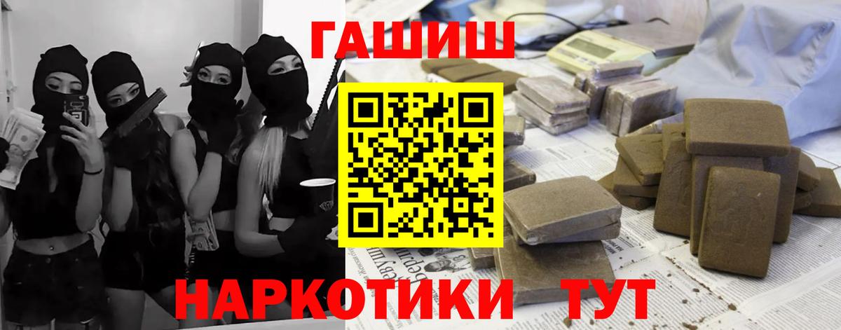 ГАШ hashish  Вход с VPN  Находка  ГАШИШ 40% ТГК 
