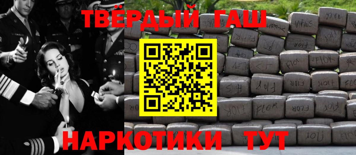 ГАШ хэш Находка