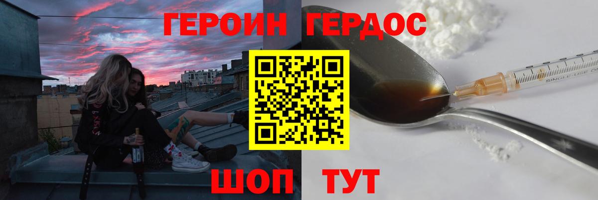 ГЕРОИН VHQ Находка