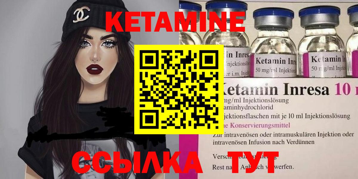 Кетамин ketamine  КЕТАМИН ketamine  Вход с VPN  Находка 