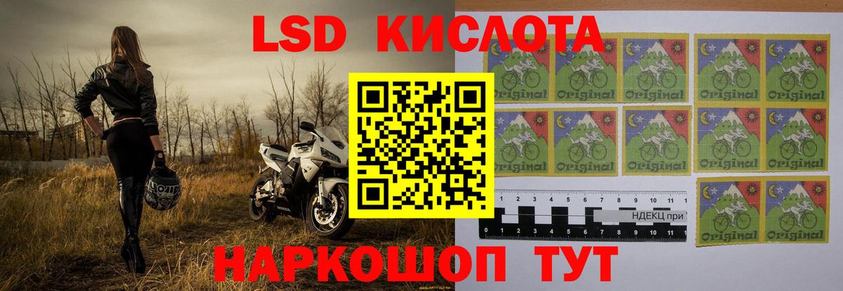ЛСД экстази кислота Находка