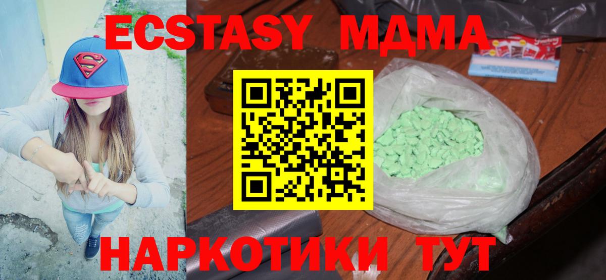 МДМА crystal  MDMA crystal  Вход с VPN  Находка 