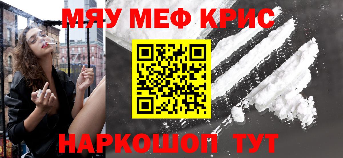 Находка  Меф  МЯУ-МЯУ  Вход с VPN  mega зеркало  МЕФ VHQ 