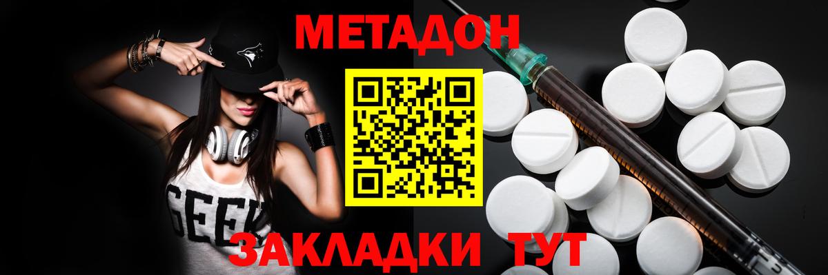 Метадон белоснежный Находка