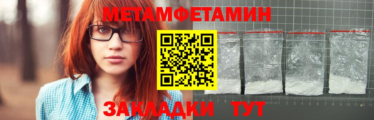 МЕТАМФЕТАМИН Methamphetamine Находка