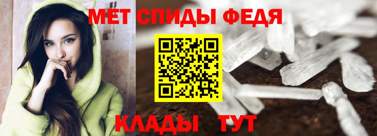 Находка  МЕТАМФЕТАМИН Декстрометамфетамин 99.9%  Вход с VPN 