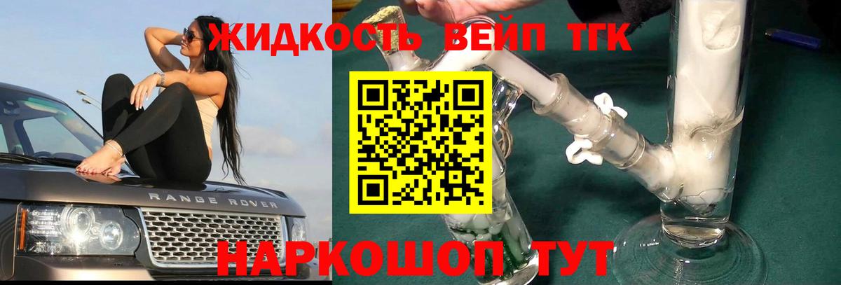 Дистиллят ТГК Wax  Вход с VPN  Находка 