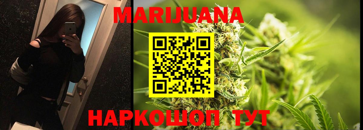 МАРИХУАНА SATIVA & INDICA  Бошки Шишки MAZAR  Вход с VPN  Каннабис LSD WEED  Находка 
